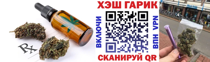 Печенье с ТГК конопля  Монино 