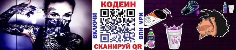 Кодеиновый сироп Lean Purple Drank  kraken вход  Монино 