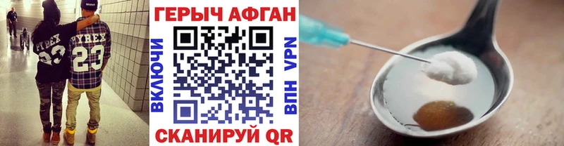 ГЕРОИН Heroin Монино