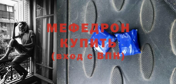 МДМА Бородино