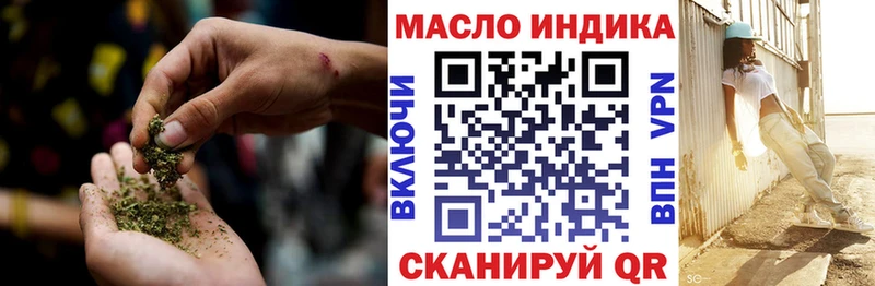 наркотики  Монино  ТГК гашишное масло 